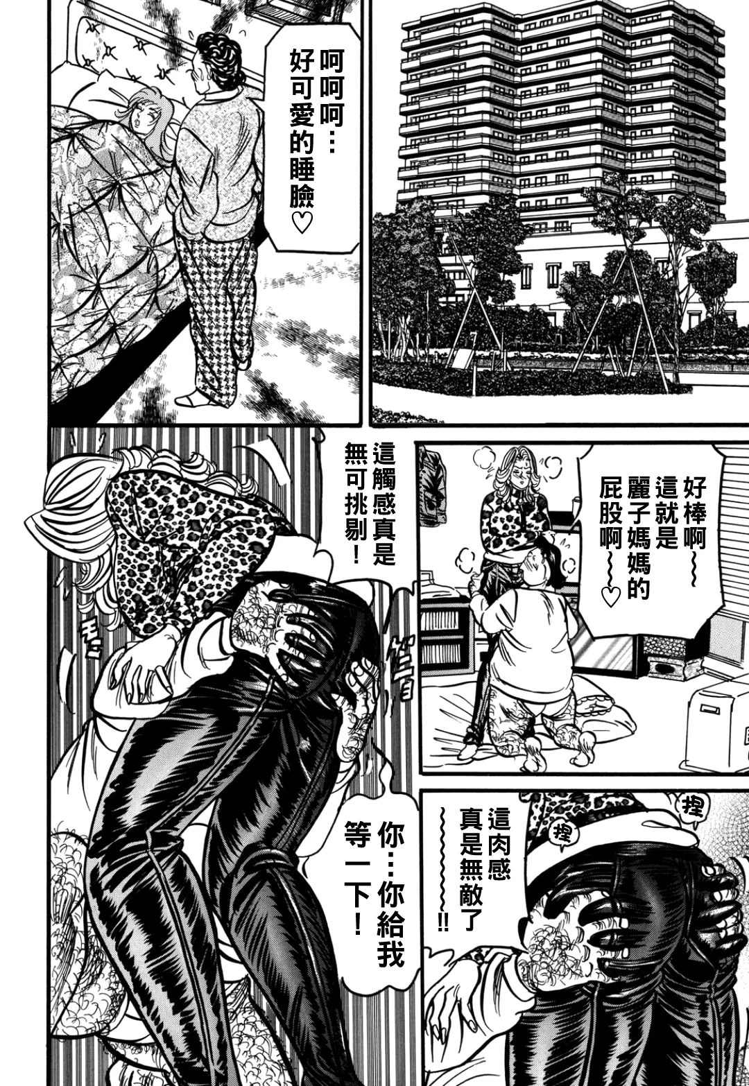 Jukujo Reiko Amai Mitsu no Yuuwaku - Page 35