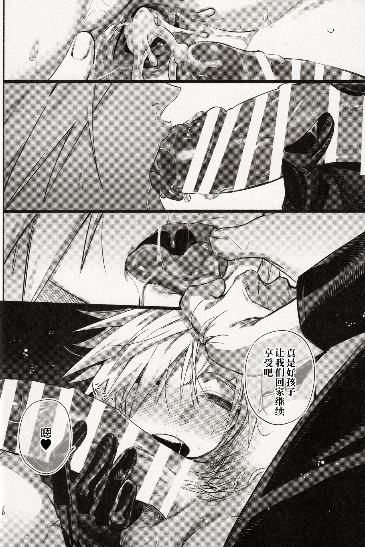 背後に注意 - Page 19