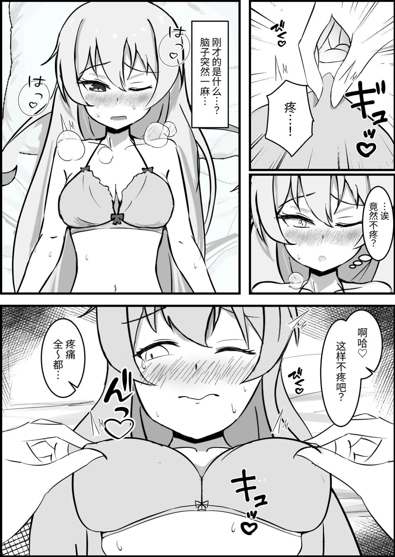 Inma ni Yoru Yuri Bouryoku Renzoku Zecchou de Ochiru page 13 original parody - females only tailjob hentai manga - read online free