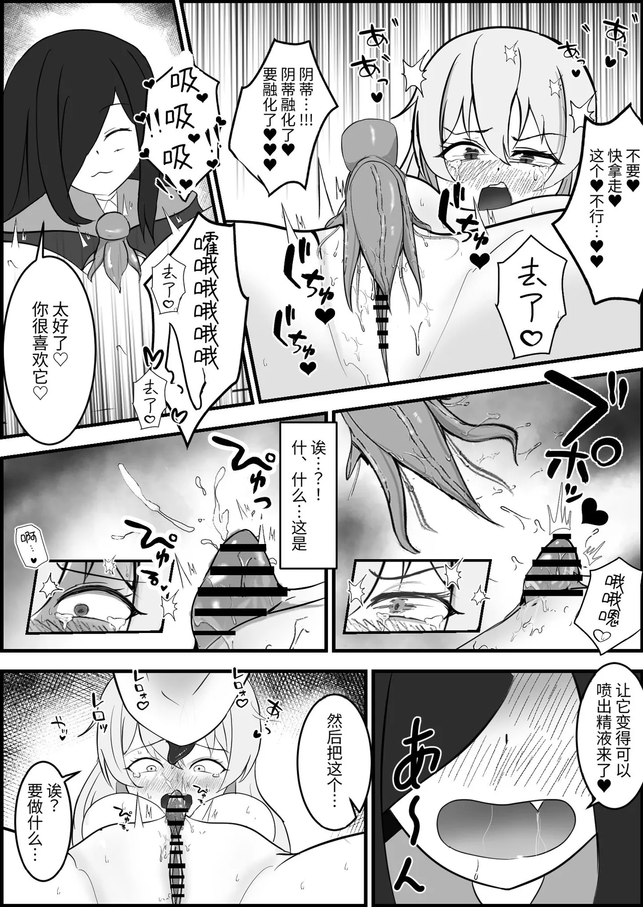Inma ni Yoru Yuri Bouryoku Renzoku Zecchou de Ochiru page 24 original parody - females only tailjob hentai manga - read online free