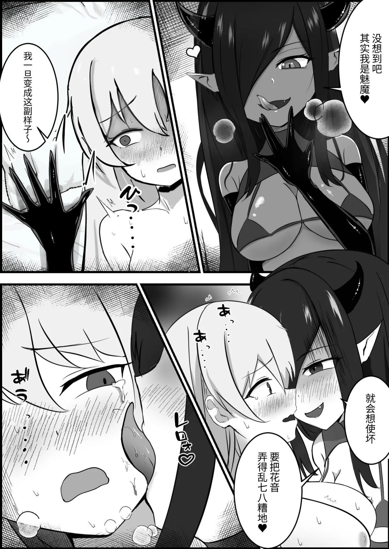 Inma ni Yoru Yuri Bouryoku Renzoku Zecchou de Ochiru page 28 original parody - females only tailjob hentai manga - read online free