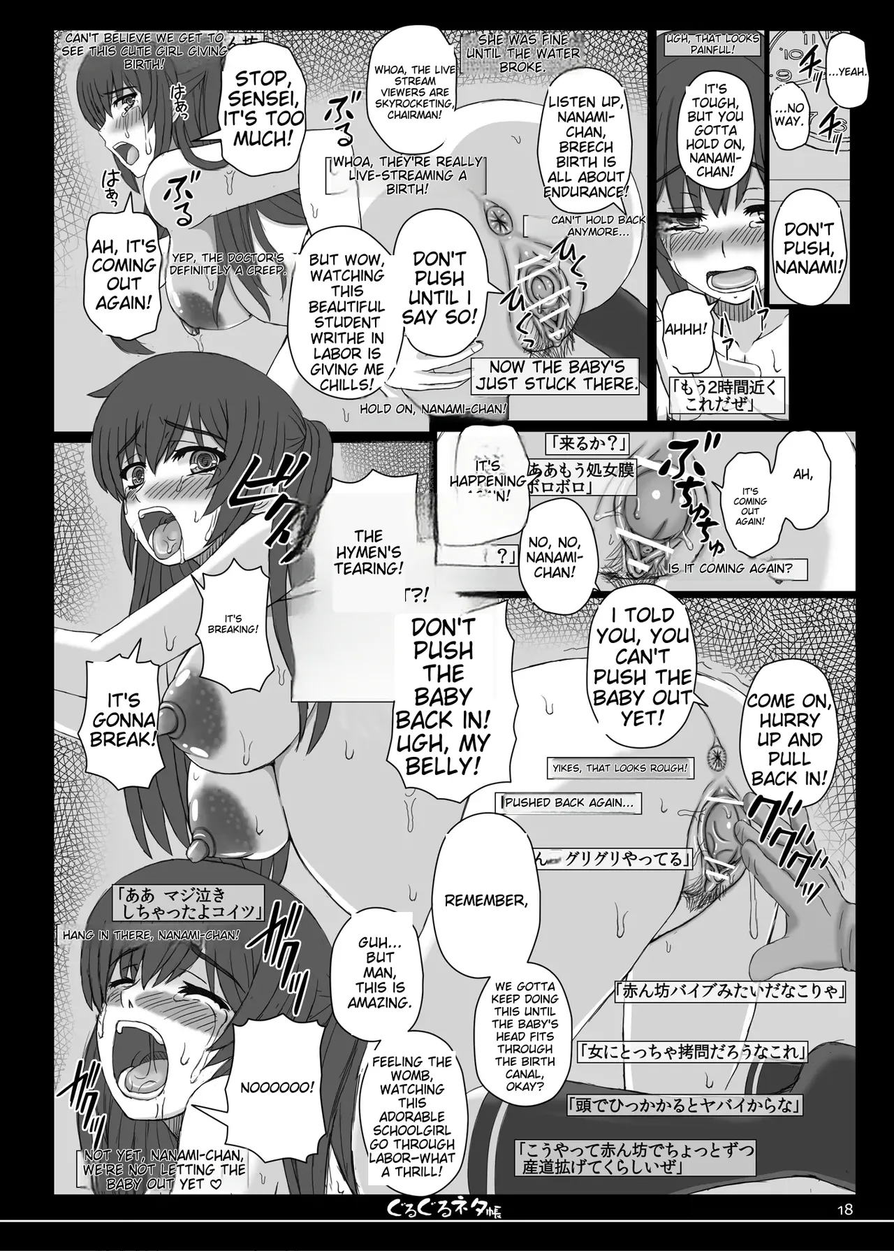 Shiawase no Katachi no Guruguru Netachou 84 - Page 16