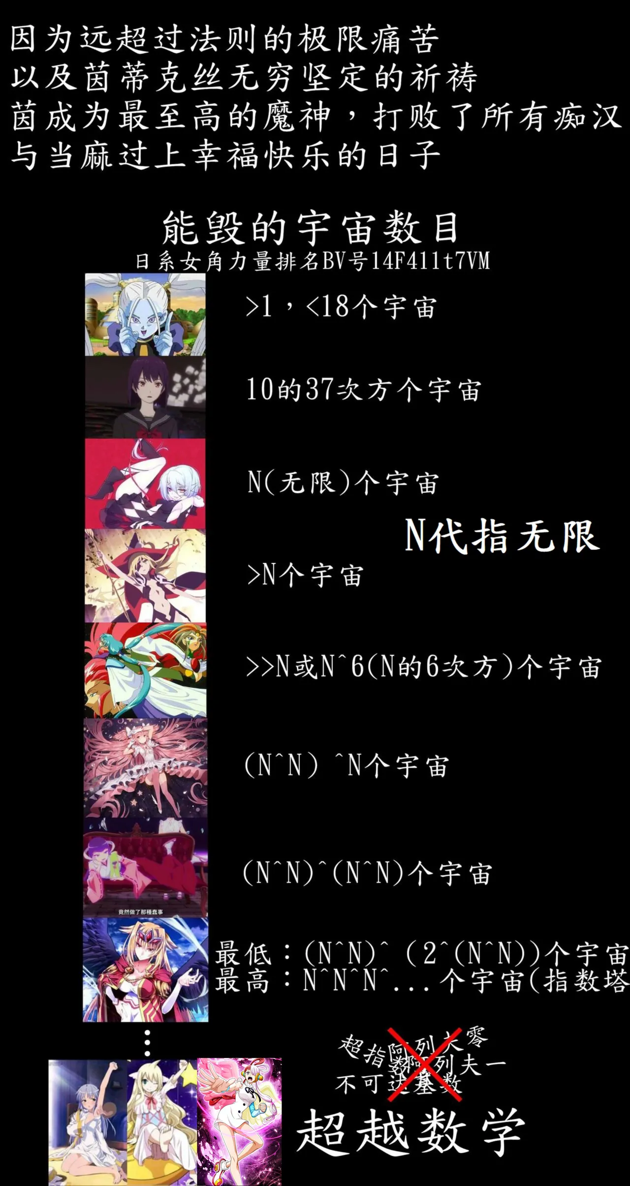 茵蒂克丝的无尽凌辱第13话：21穴飞机杯开卖！【更新最后含草稿】(Toaru Majutsu no Index) [Chinese]【繁体】 - Page 16
