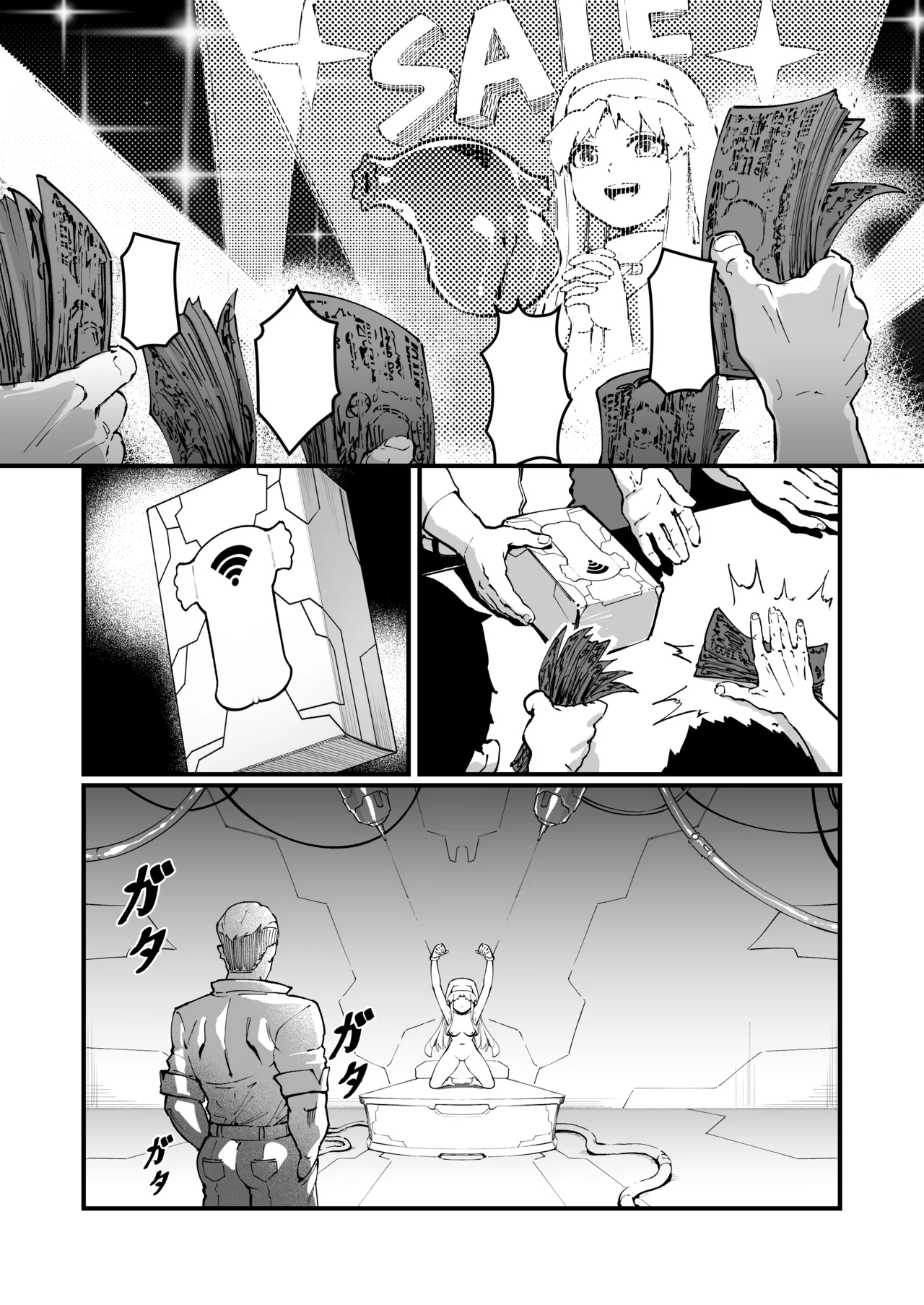 茵蒂克丝的无尽凌辱第13话：21穴飞机杯开卖！【更新最后含草稿】(Toaru Majutsu no Index) [Chinese]【繁体】 - Page 22