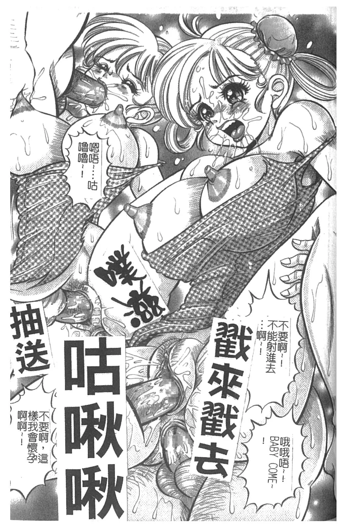 Minako Sensei Inran Bonyuu Kyoushitsu | 美奈子老師♥淫乱母乳教室 page 106 dokkin minako-sensei parody - big breasts hentai manga - read online free