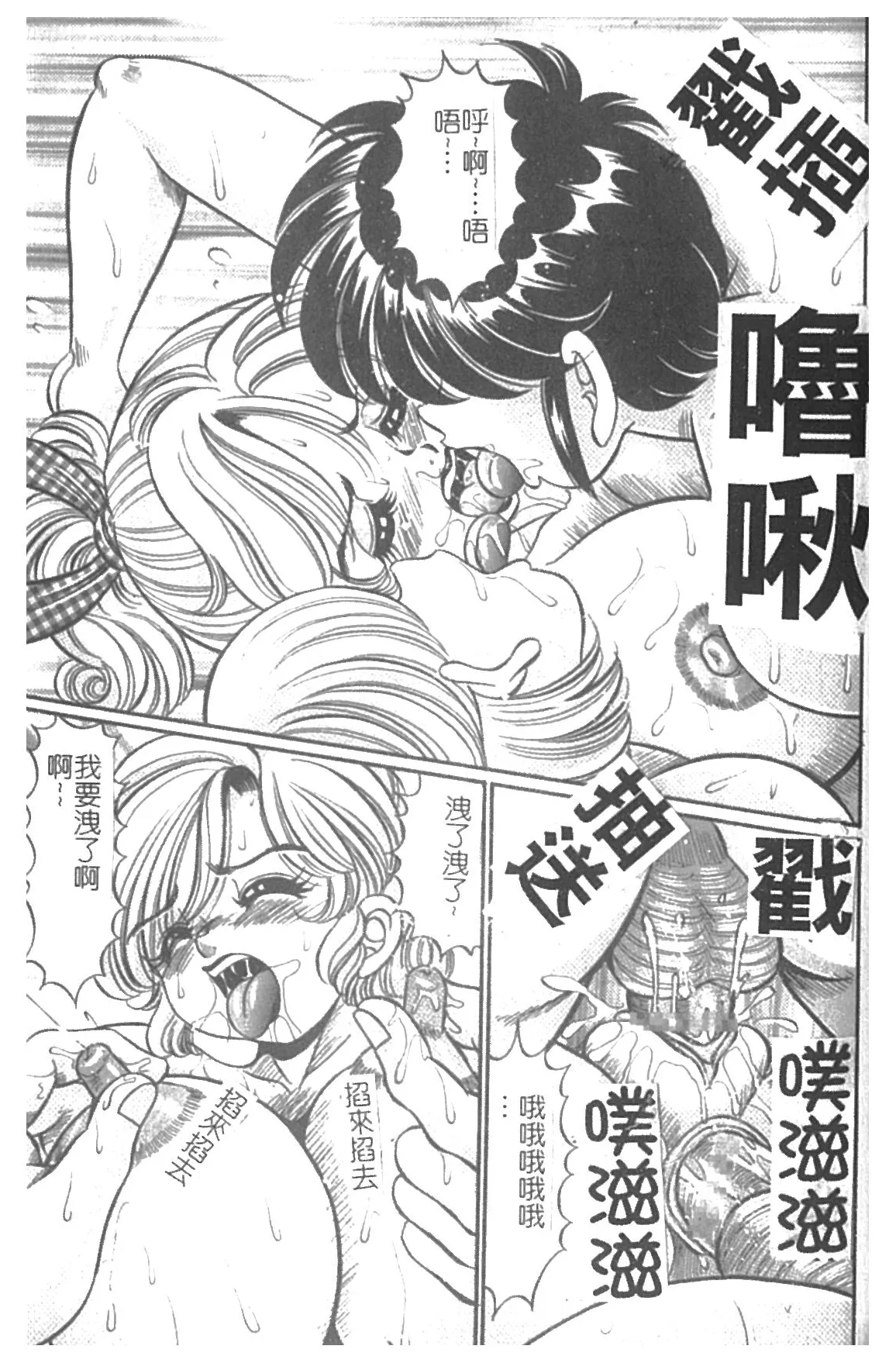 Minako Sensei Inran Bonyuu Kyoushitsu | 美奈子老師♥淫乱母乳教室 - Page 138