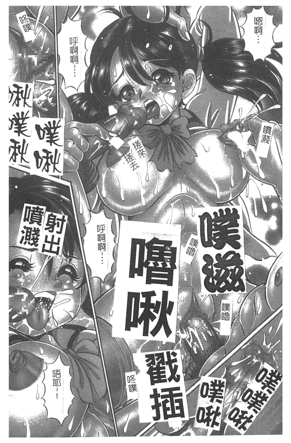 Minako Sensei Inran Bonyuu Kyoushitsu | 美奈子老師♥淫乱母乳教室 - Page 7