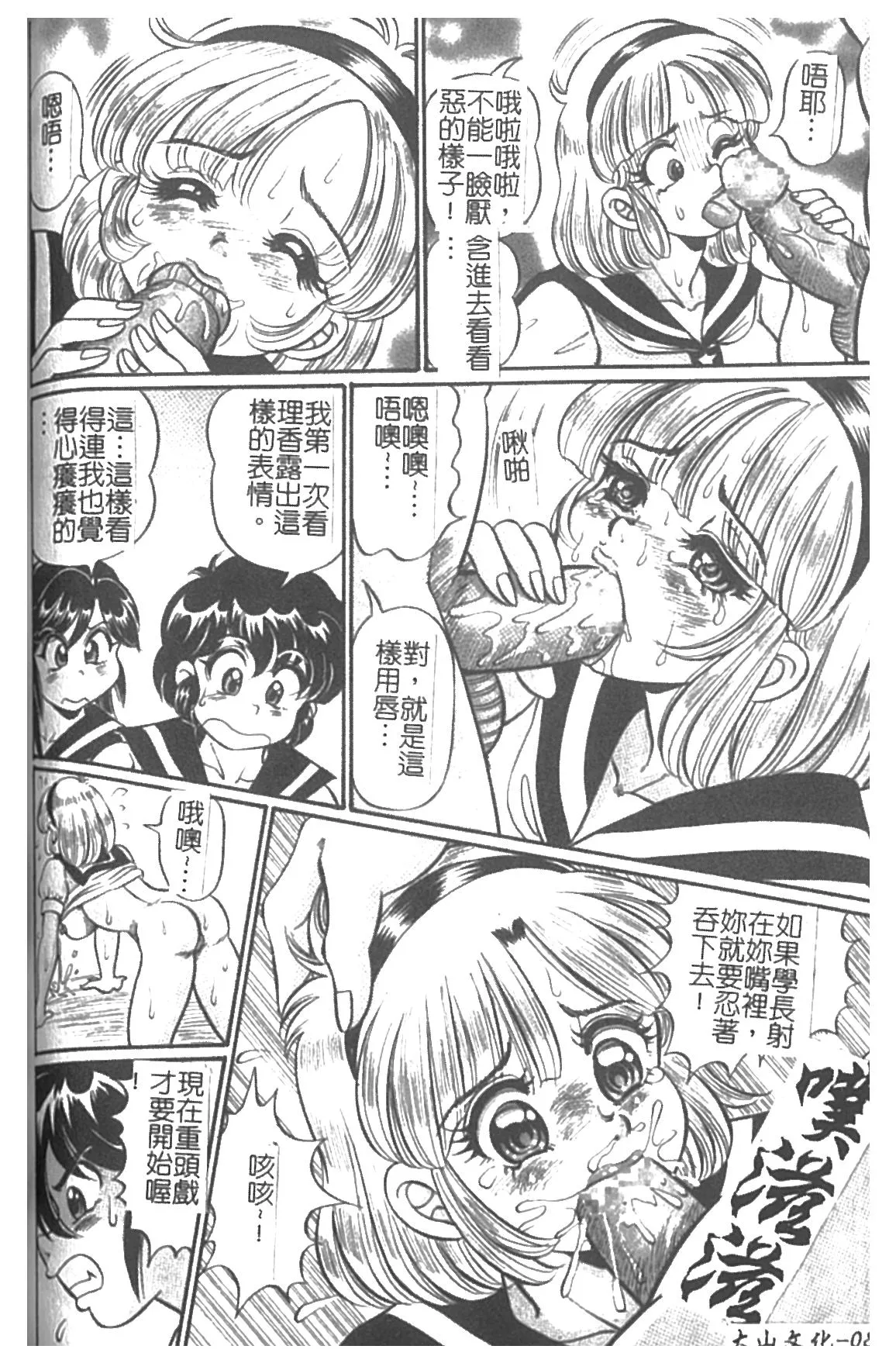 Minako Sensei Inran Bonyuu Kyoushitsu | 美奈子老師♥淫乱母乳教室 page 87 dokkin minako-sensei parody - big breasts hentai manga - read online free