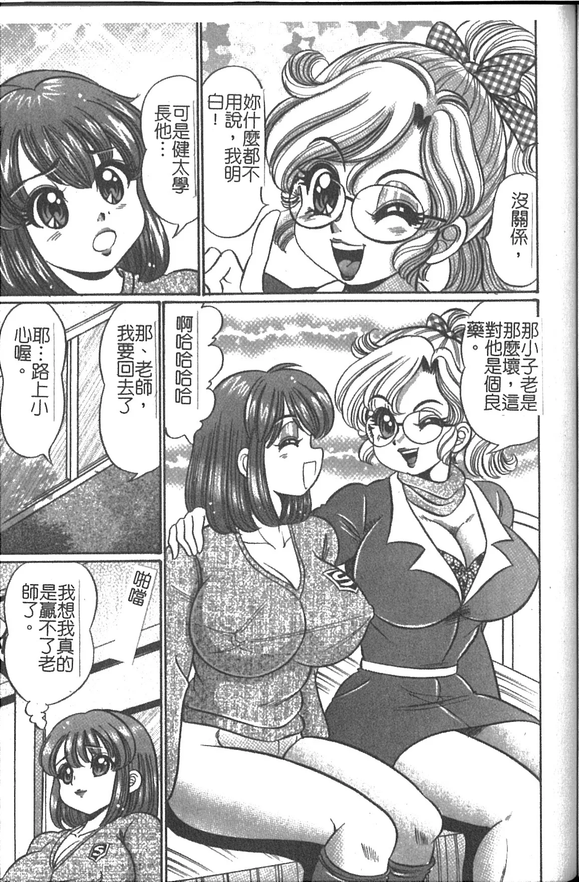 Minako Sensei Saigo no Bakunyuu Jugyou | 美奈子老師 最後的爆乳授業 page 112 dokkin minako-sensei parody - big breasts hentai manga - read online free