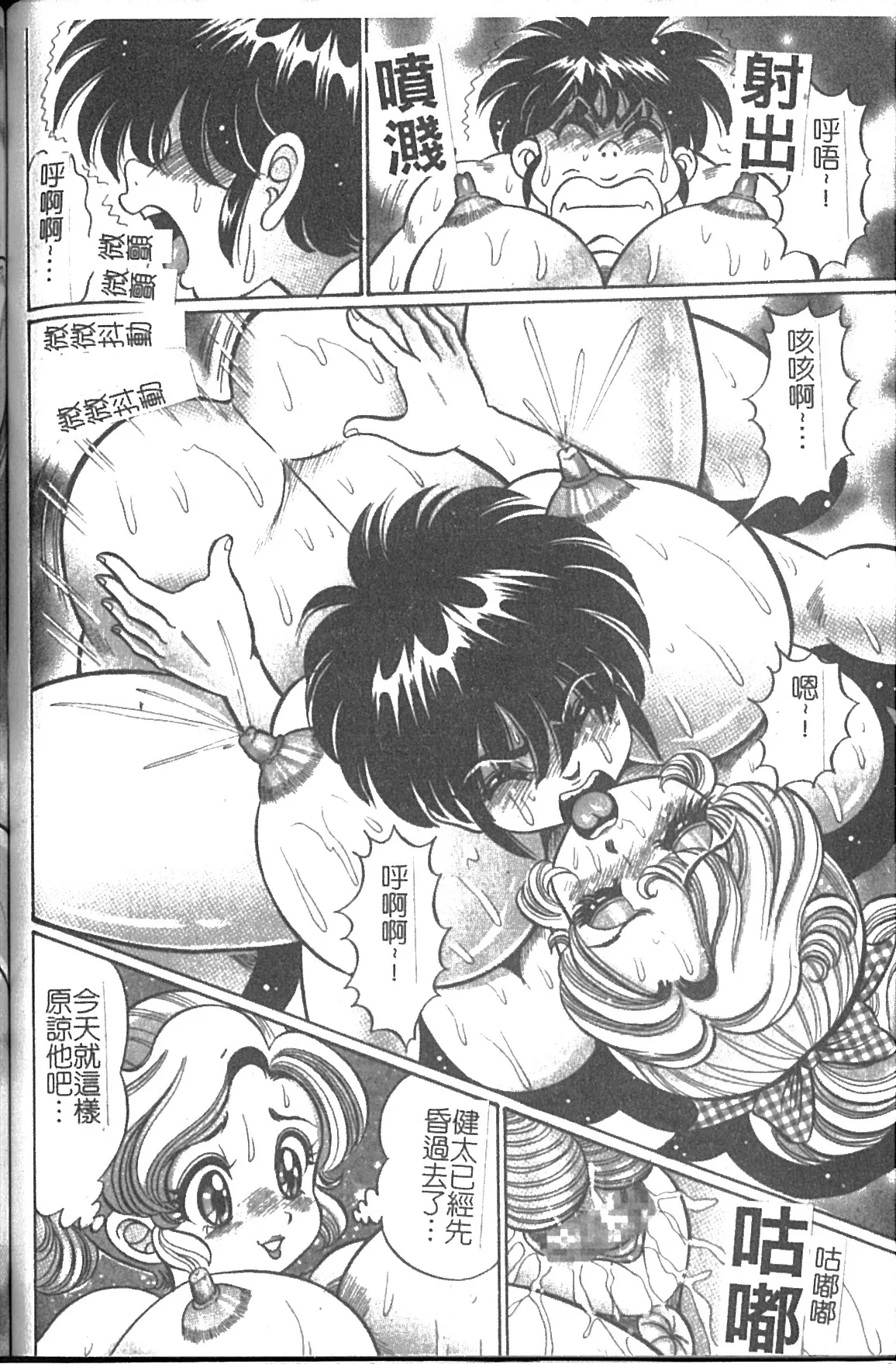 Minako Sensei Saigo no Bakunyuu Jugyou | 美奈子老師 最後的爆乳授業 page 117 dokkin minako-sensei parody - big breasts hentai manga - read online free