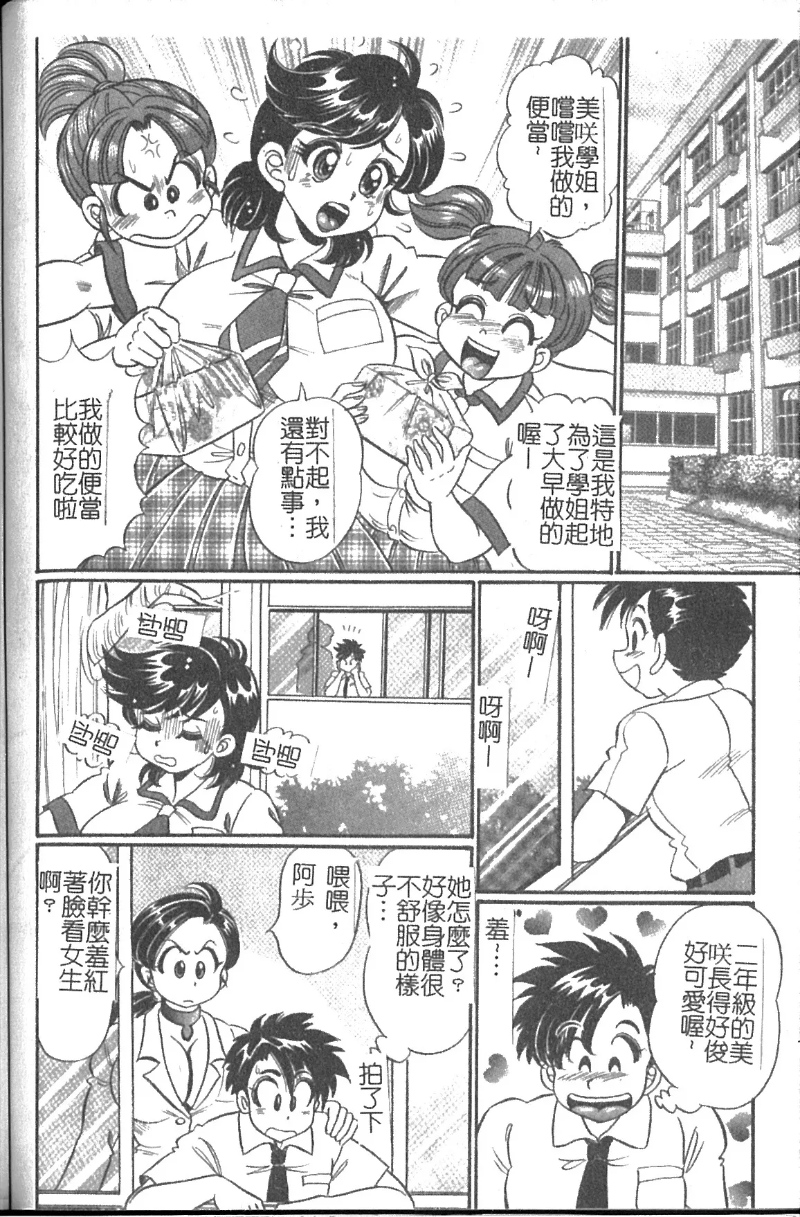 Minako Sensei Saigo no Bakunyuu Jugyou | 美奈子老師 最後的爆乳授業 page 119 dokkin minako-sensei parody - big breasts hentai manga - read online free