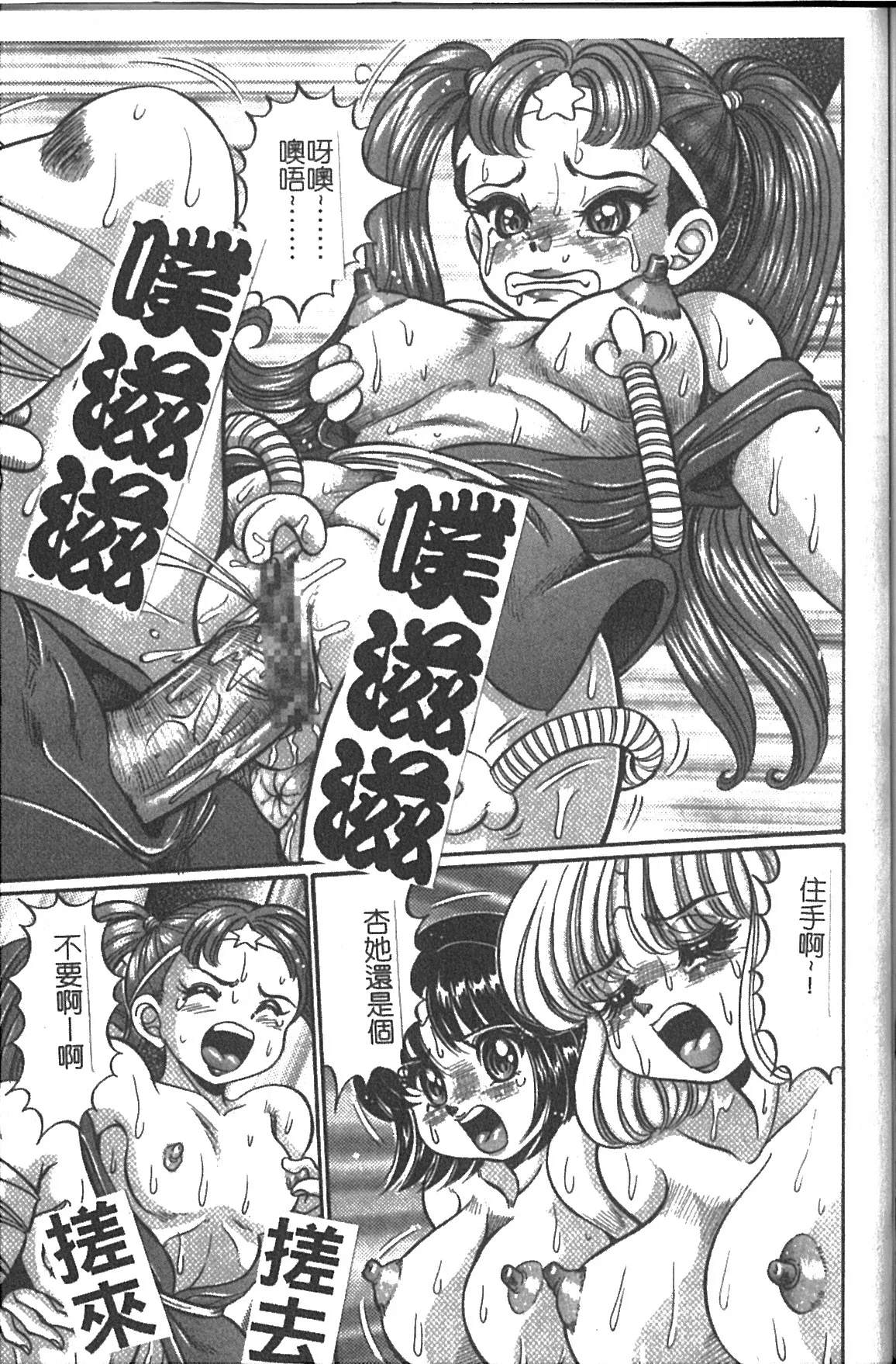 Minako Sensei Saigo no Bakunyuu Jugyou | 美奈子老師 最後的爆乳授業 - Page 148