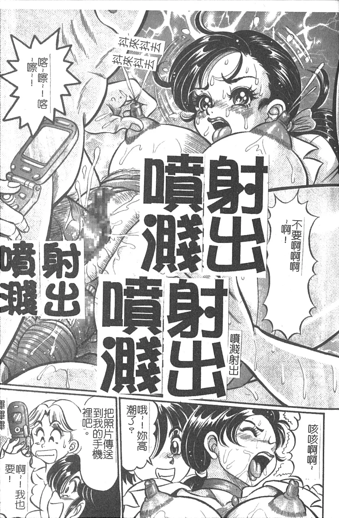 Minako Sensei Saigo no Bakunyuu Jugyou | 美奈子老師 最後的爆乳授業 - Page 18