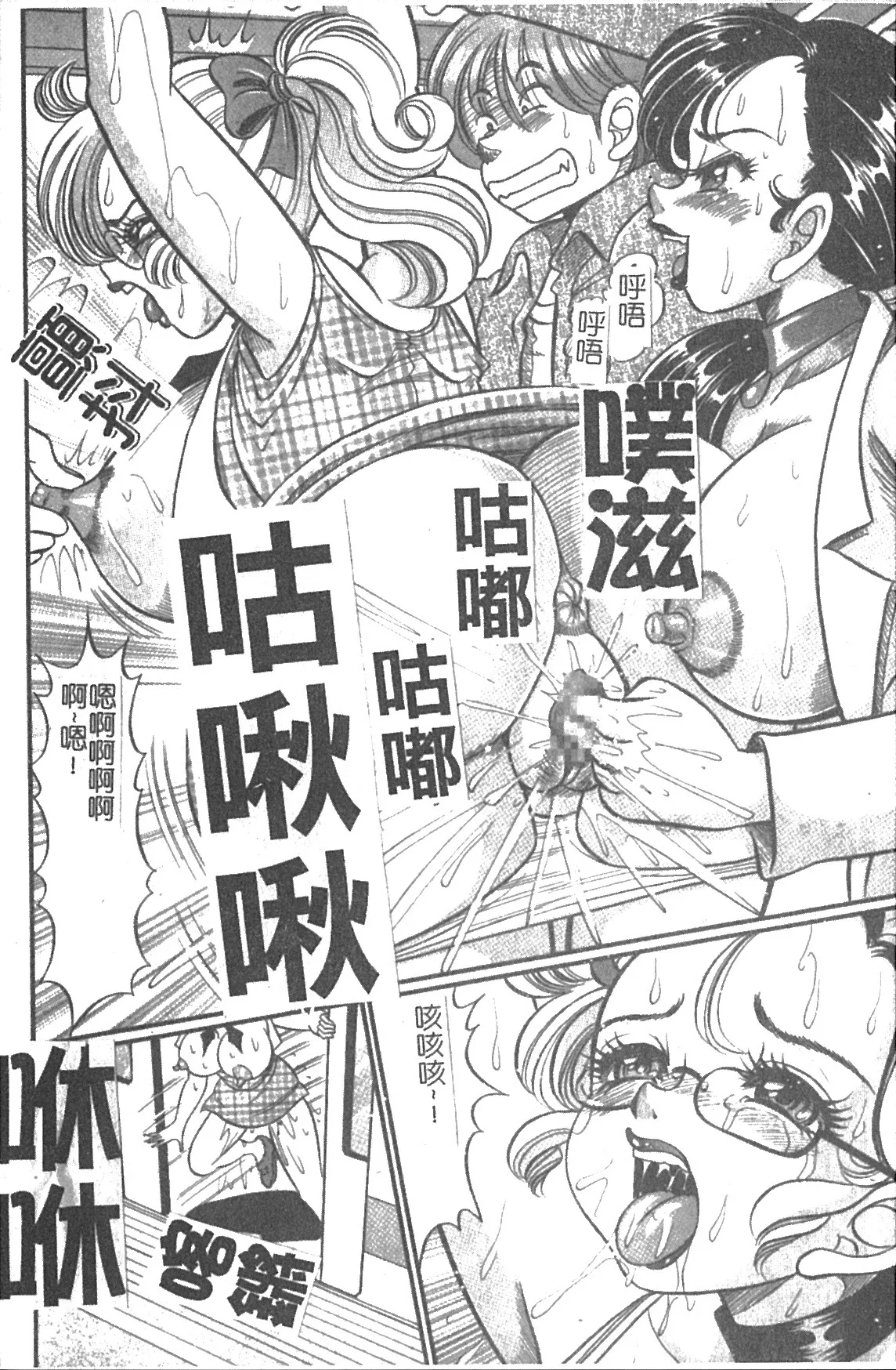 Minako Sensei Saigo no Bakunyuu Jugyou | 美奈子老師 最後的爆乳授業 - Page 29