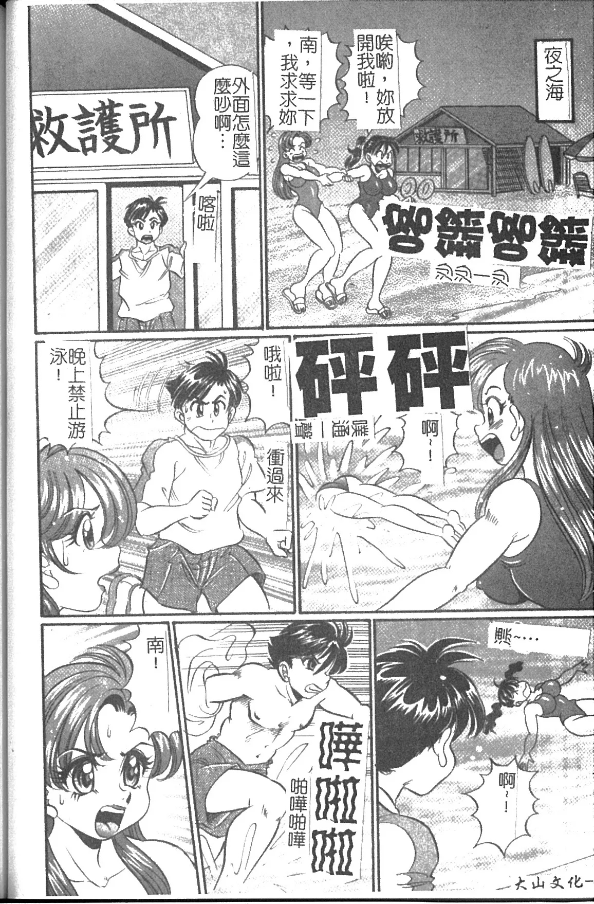 Minako Sensei Saigo no Bakunyuu Jugyou | 美奈子老師 最後的爆乳授業 page 73 dokkin minako-sensei parody - big breasts hentai manga - read online free