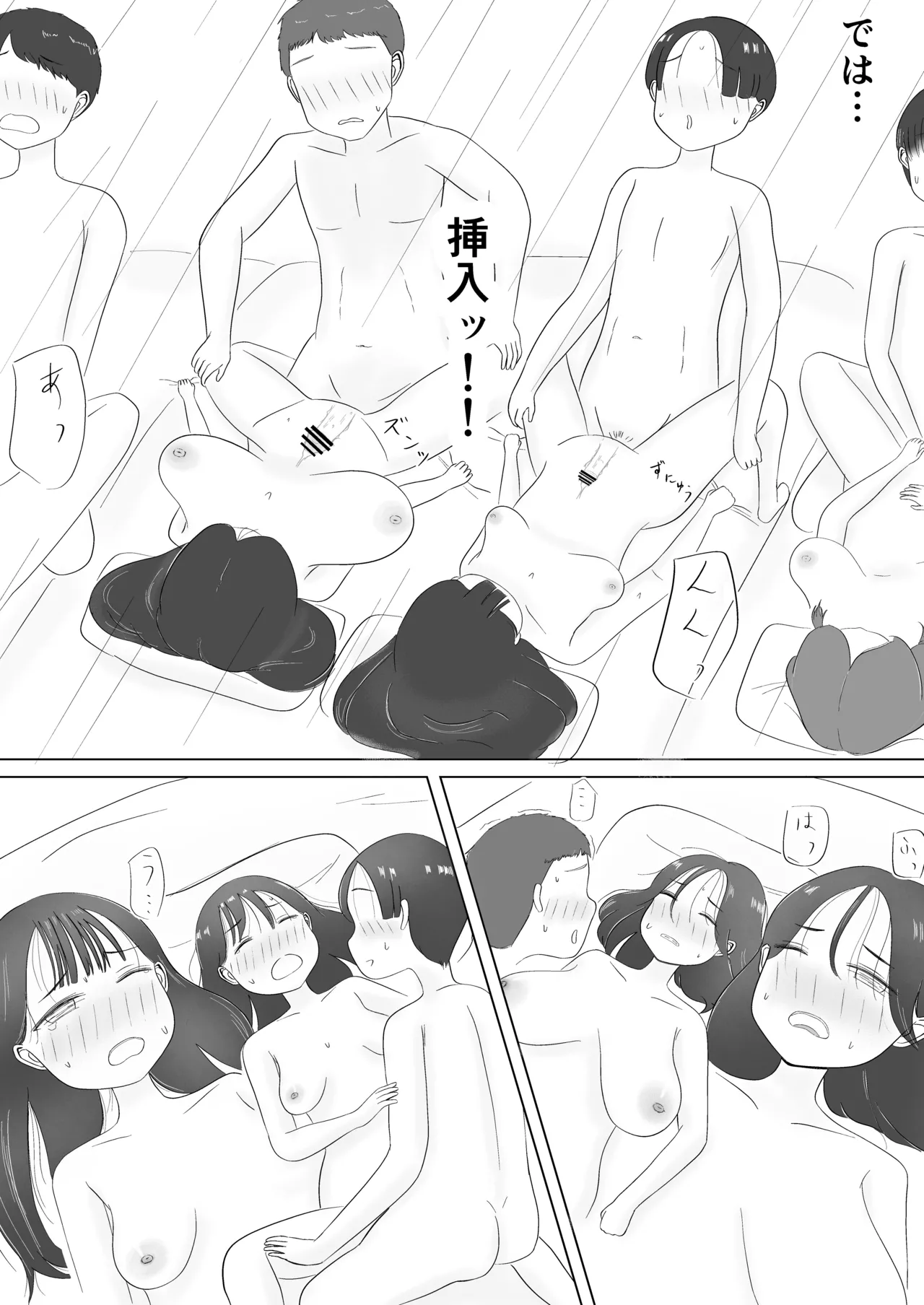 Minna de Seikyouiku ! - Page 33