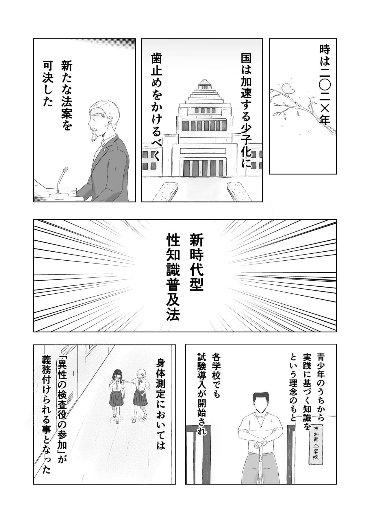 Preview page 3