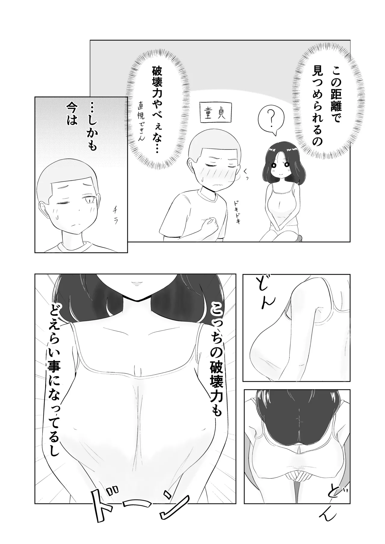 Tsunko  Shintai Sokutei o Ukeru - Page 30