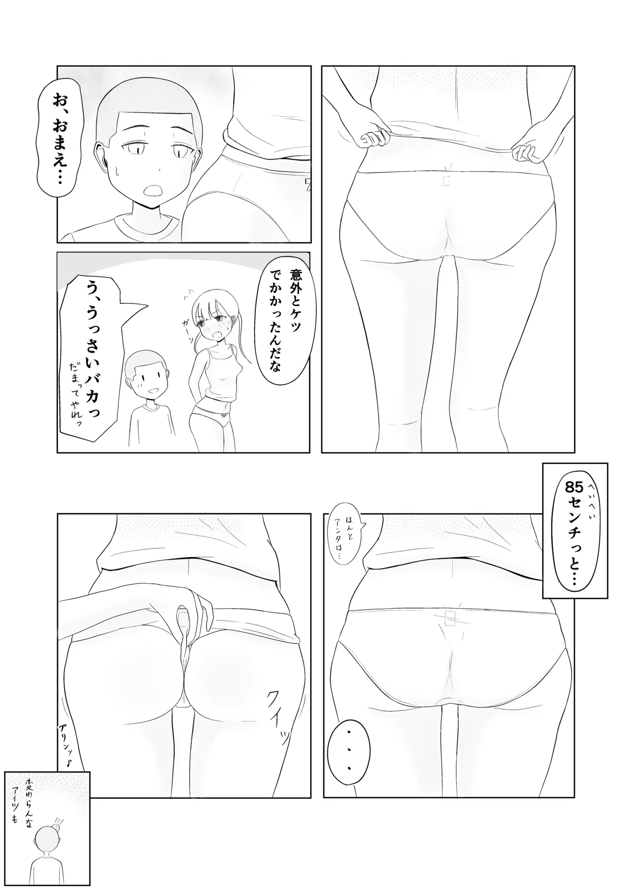 Tsunko  Shintai Sokutei o Ukeru - Page 35