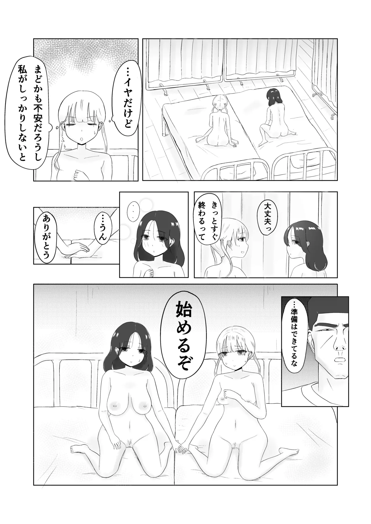 Tsunko  Shintai Sokutei o Ukeru page 39 original parody - netorare fingering hentai manga - read online free