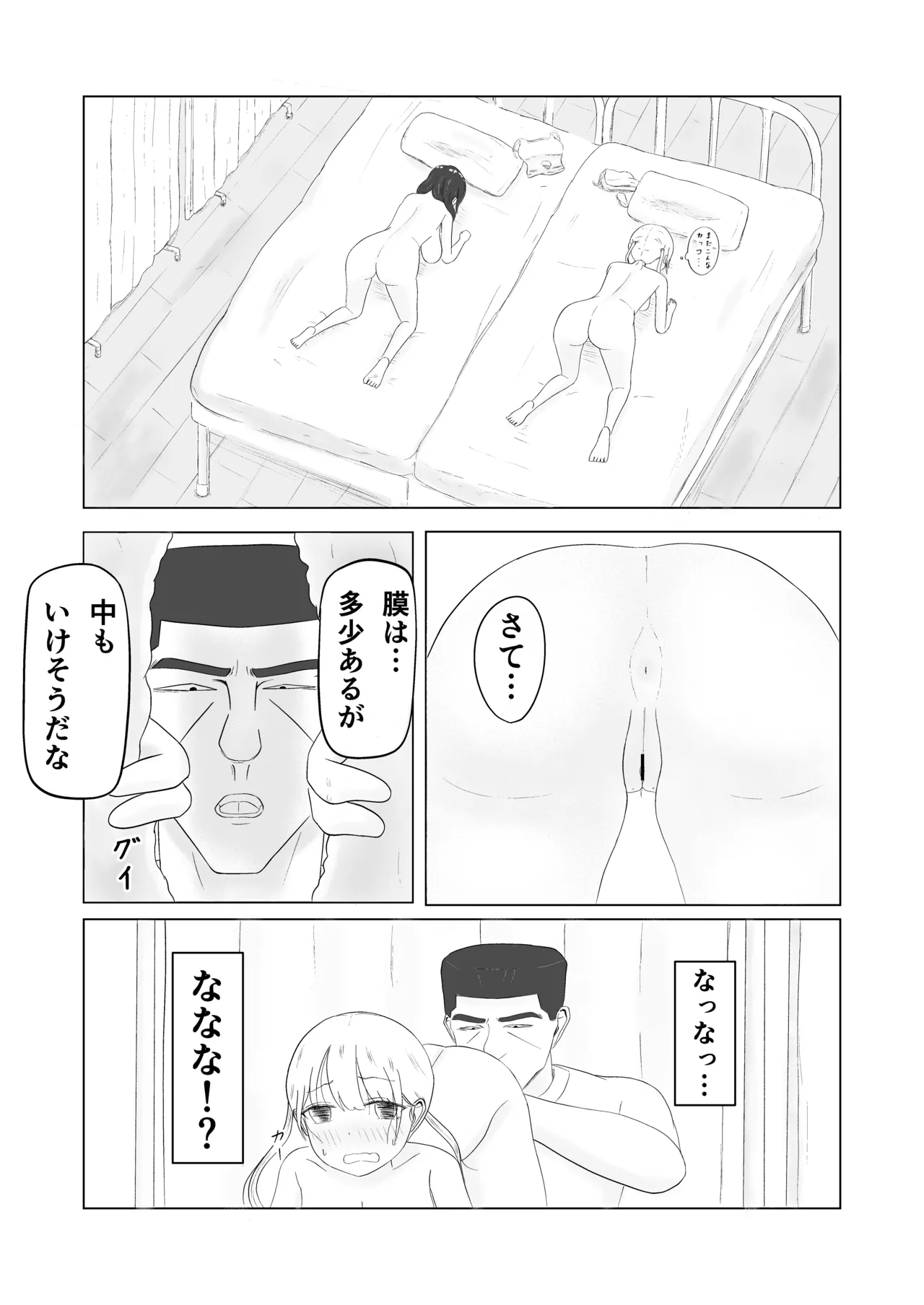 Tsunko  Shintai Sokutei o Ukeru - Page 44