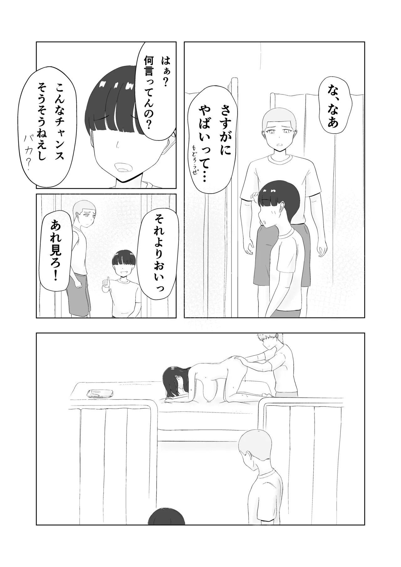 Tsunko  Shintai Sokutei o Ukeru page 50 original parody - netorare fingering hentai manga - read online free