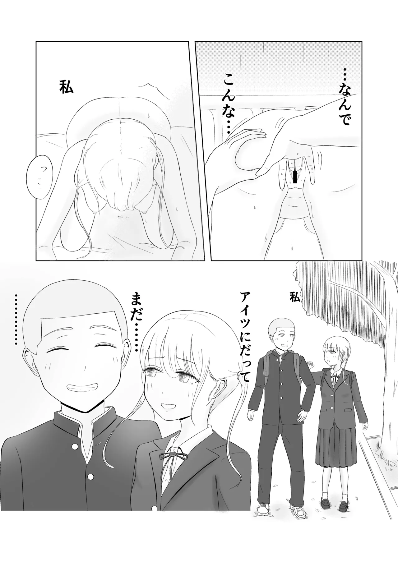 Tsunko  Shintai Sokutei o Ukeru page 57 original parody - netorare fingering hentai manga - read online free