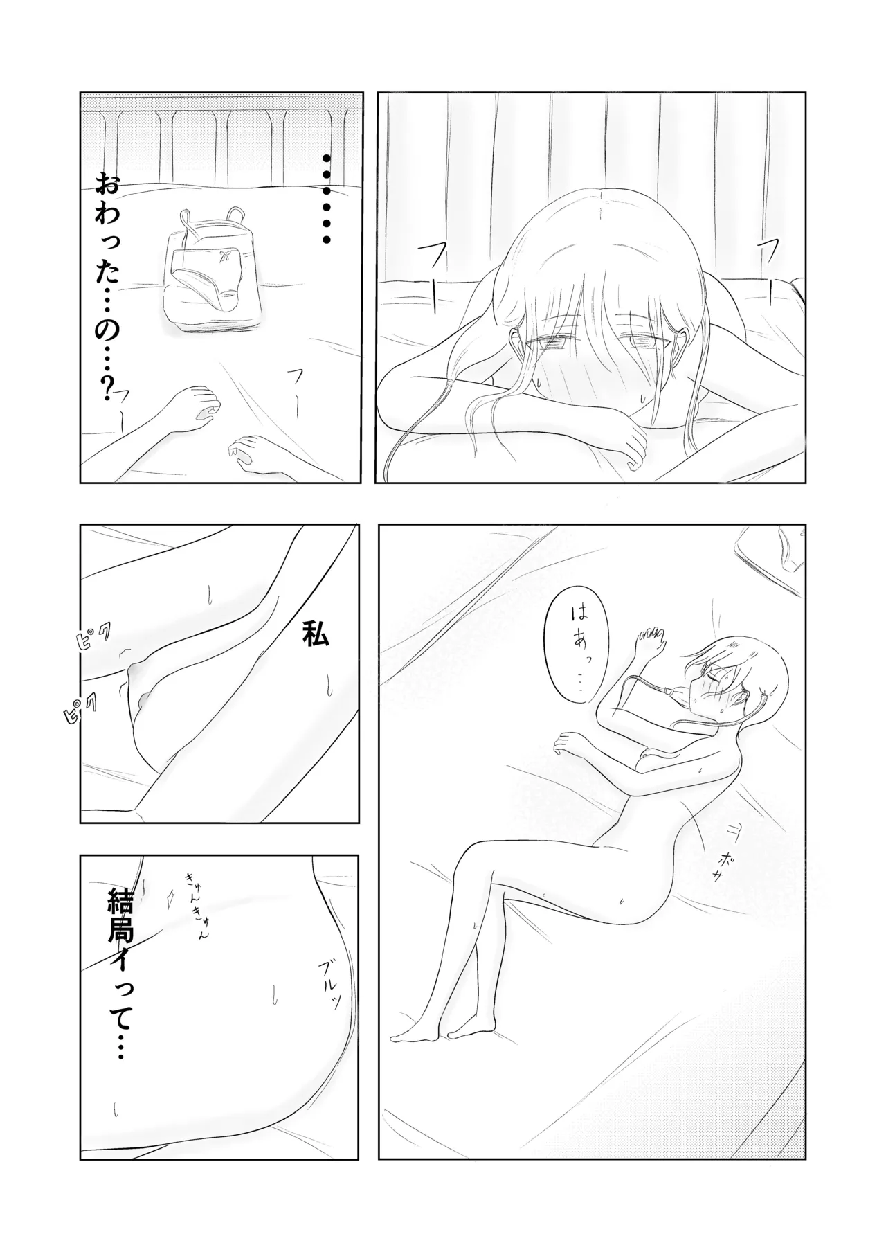 Tsunko  Shintai Sokutei o Ukeru - Page 61