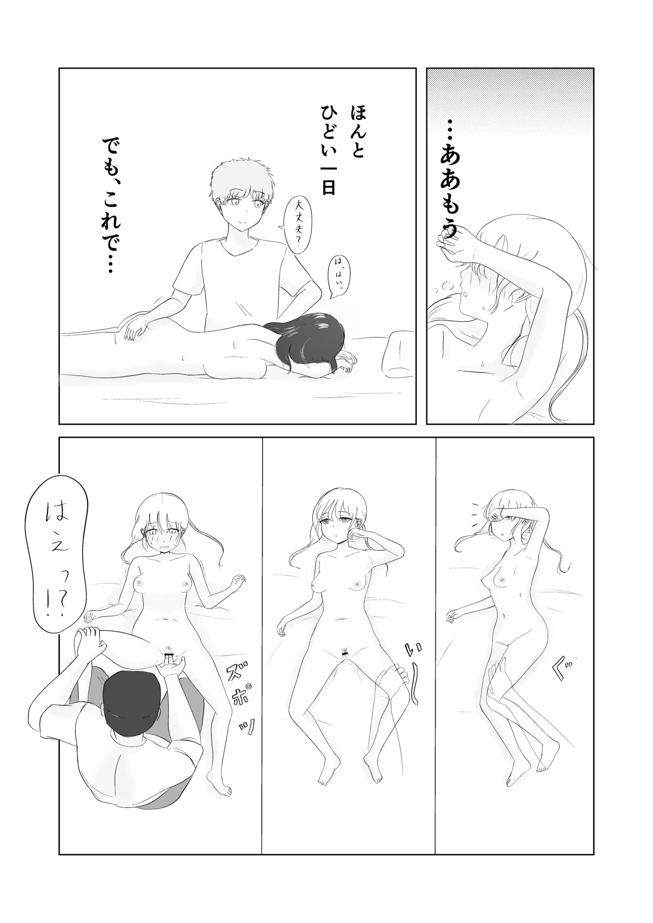 Tsunko  Shintai Sokutei o Ukeru page 62 original parody - netorare fingering hentai manga - read online free