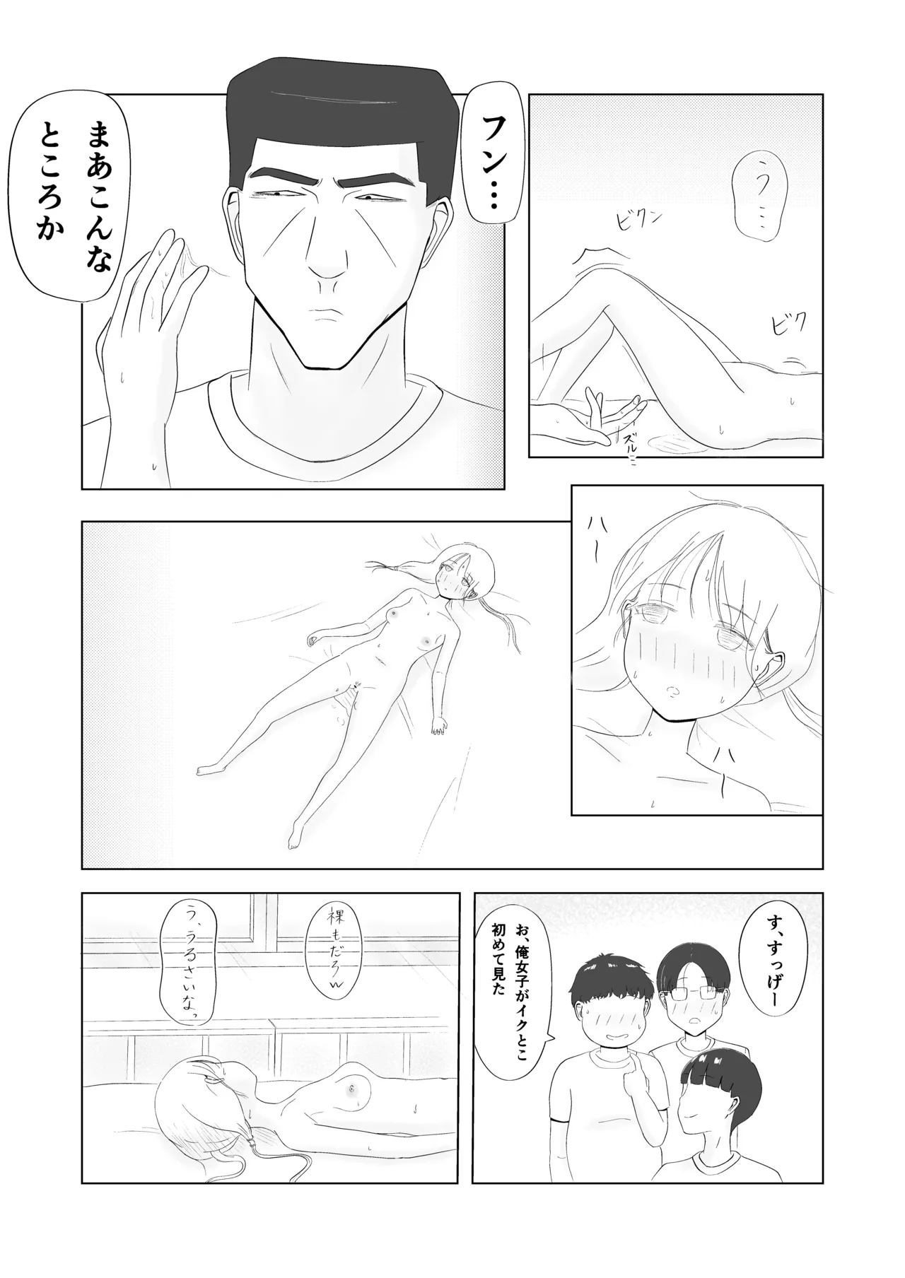 Tsunko  Shintai Sokutei o Ukeru page 66 original parody - netorare fingering hentai manga - read online free