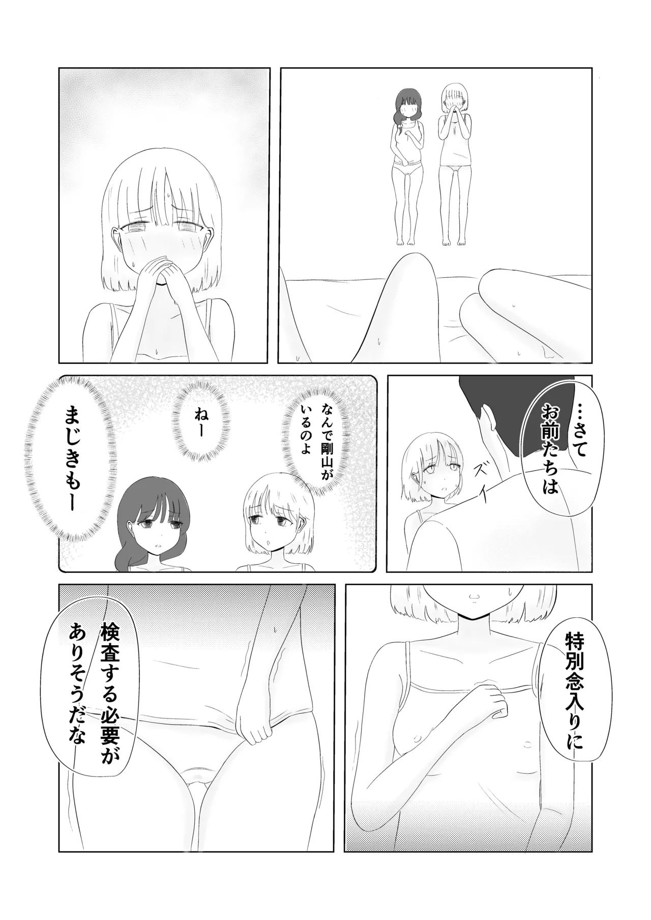 Tsunko  Shintai Sokutei o Ukeru page 67 original parody - netorare fingering hentai manga - read online free