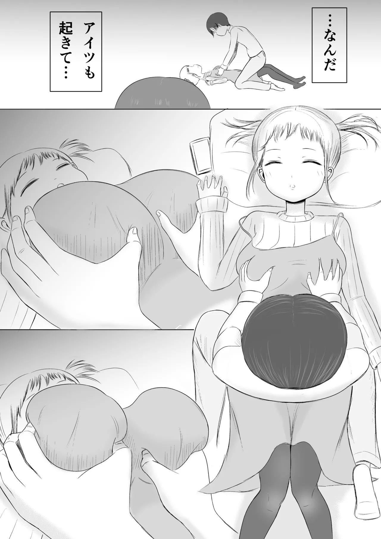 Christmas no Yoru ni... - Page 10