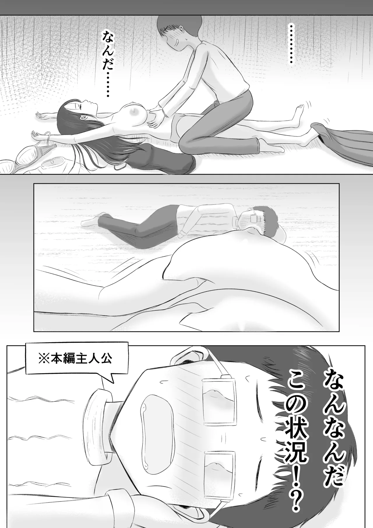 Christmas no Yoru ni... - Page 19