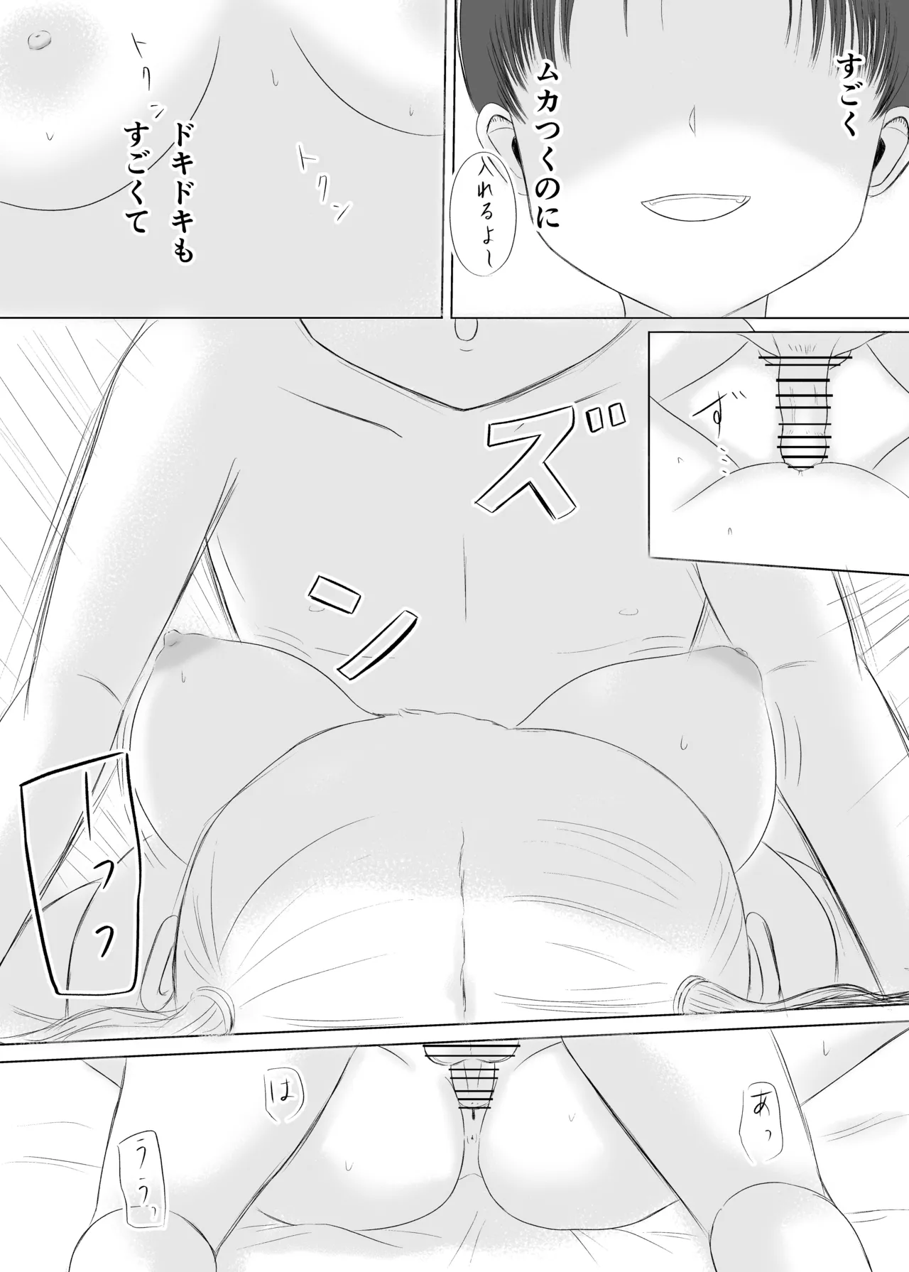 Christmas no Yoru ni... - Page 35