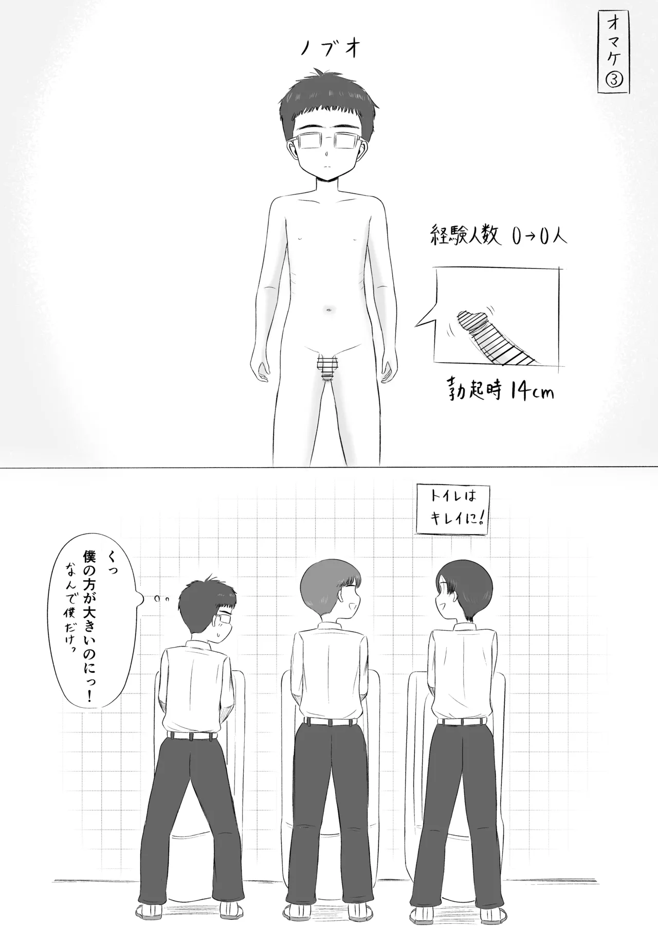 Christmas no Yoru ni... page 52 original parody - netorare sleeping hentai manga - read online free