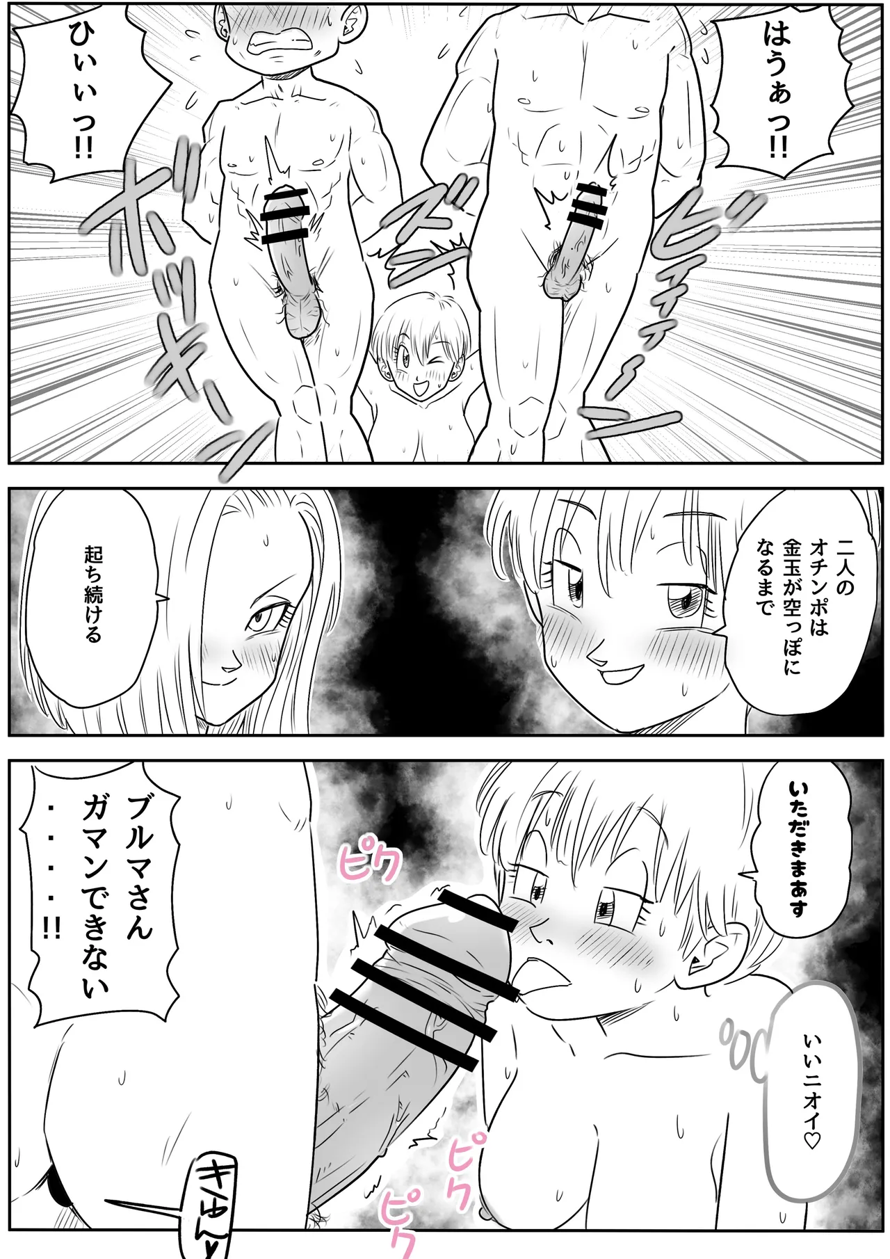 Blonde NTR Big Cock Female Fallen - Page 12