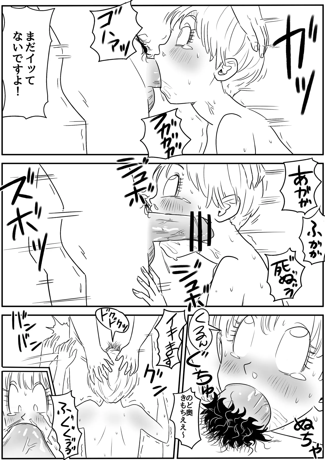 Blonde NTR Big Cock Female Fallen - Page 14