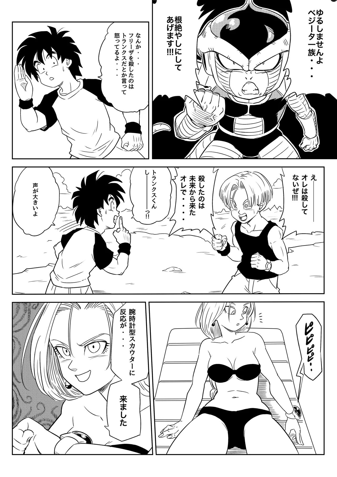 Blonde NTR Big Cock Female Fallen page 225 featuring android 18 dragon ball z parody - big breasts netorare hentai manga - read online free
