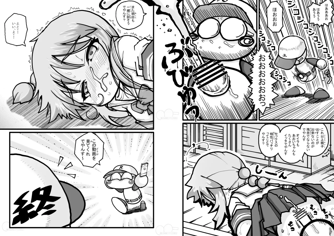 Yabe Aki Pocket page 15 jikkyou powerful pro yakyuu parody - glasses netorare hentai manga - read online free