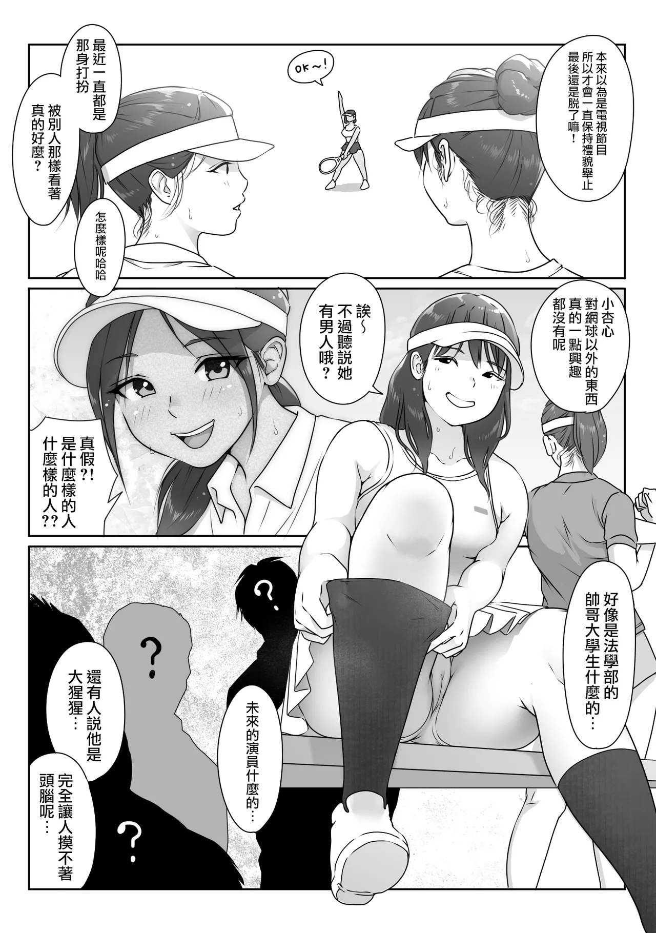 Tennis-bu wa Yakyuubu no Te ni Ochimashita page 24 original parody - big breasts group hentai manga - read online free