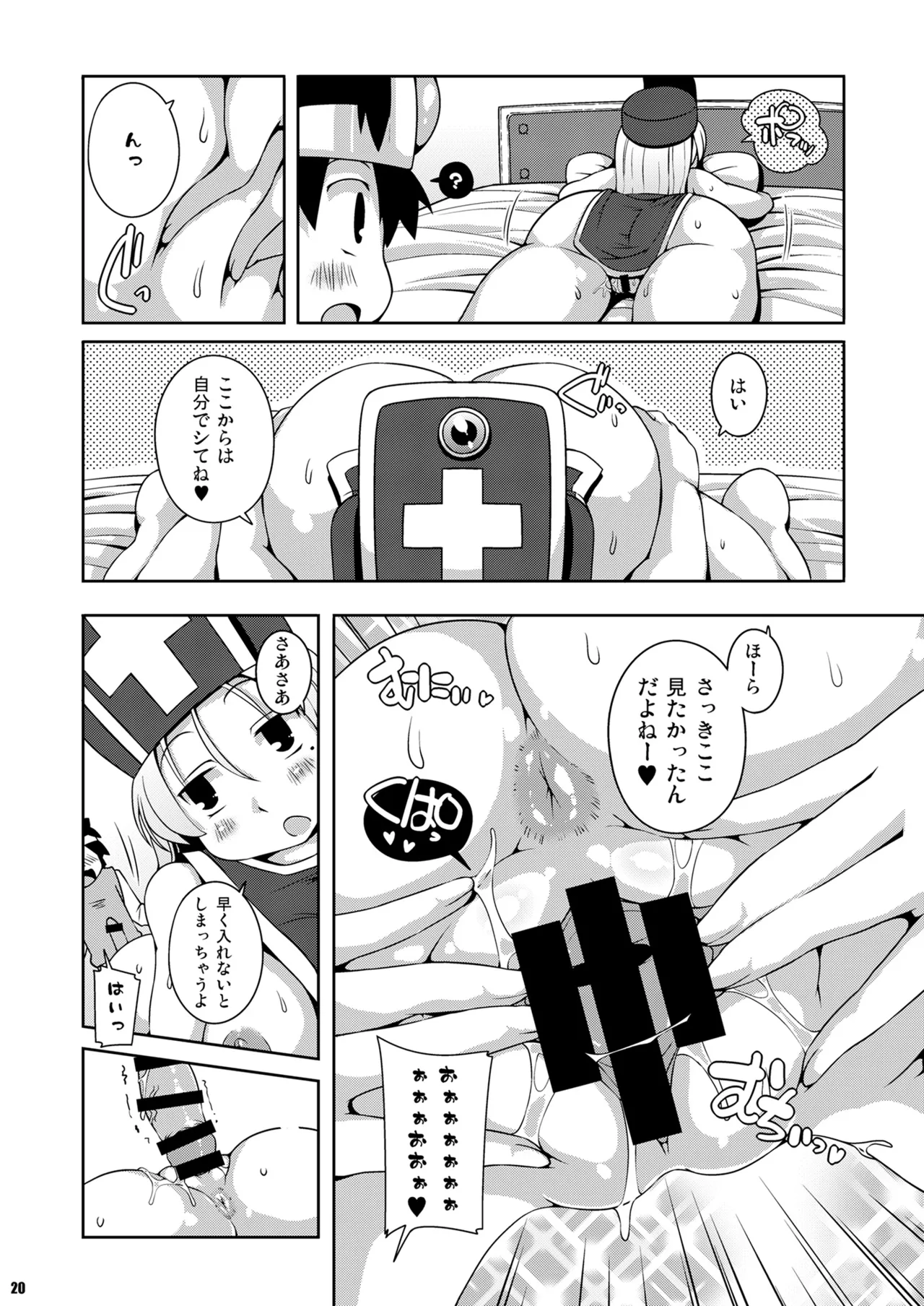 Souryo-san - Page 18