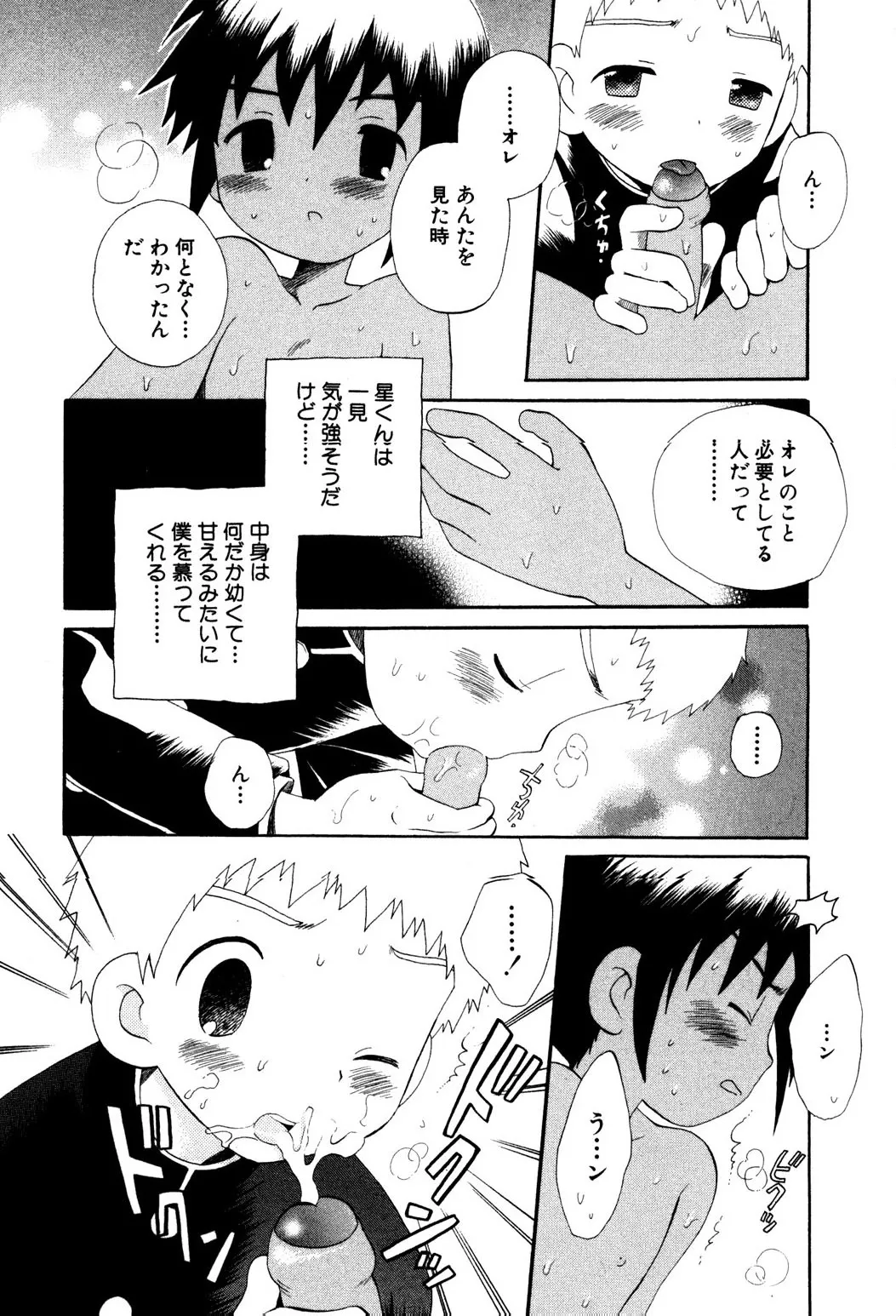 Wasurena Hanabatake - Page 12