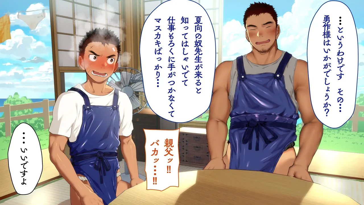 Omega on the shore page 61 original parody - anal speculum hentai manga - read online free