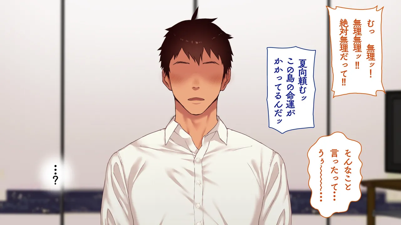 Omega on the shore page 66 original parody - anal speculum hentai manga - read online free