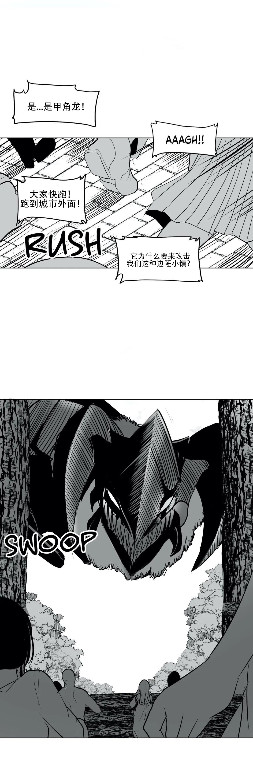 迷宫干 - Page 100