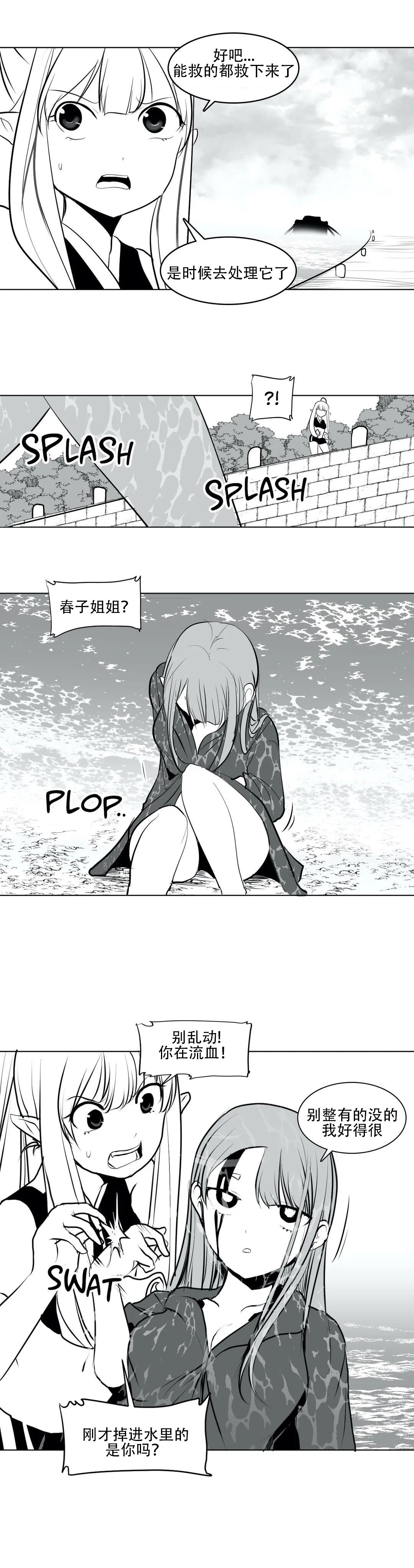迷宫干 - Page 121