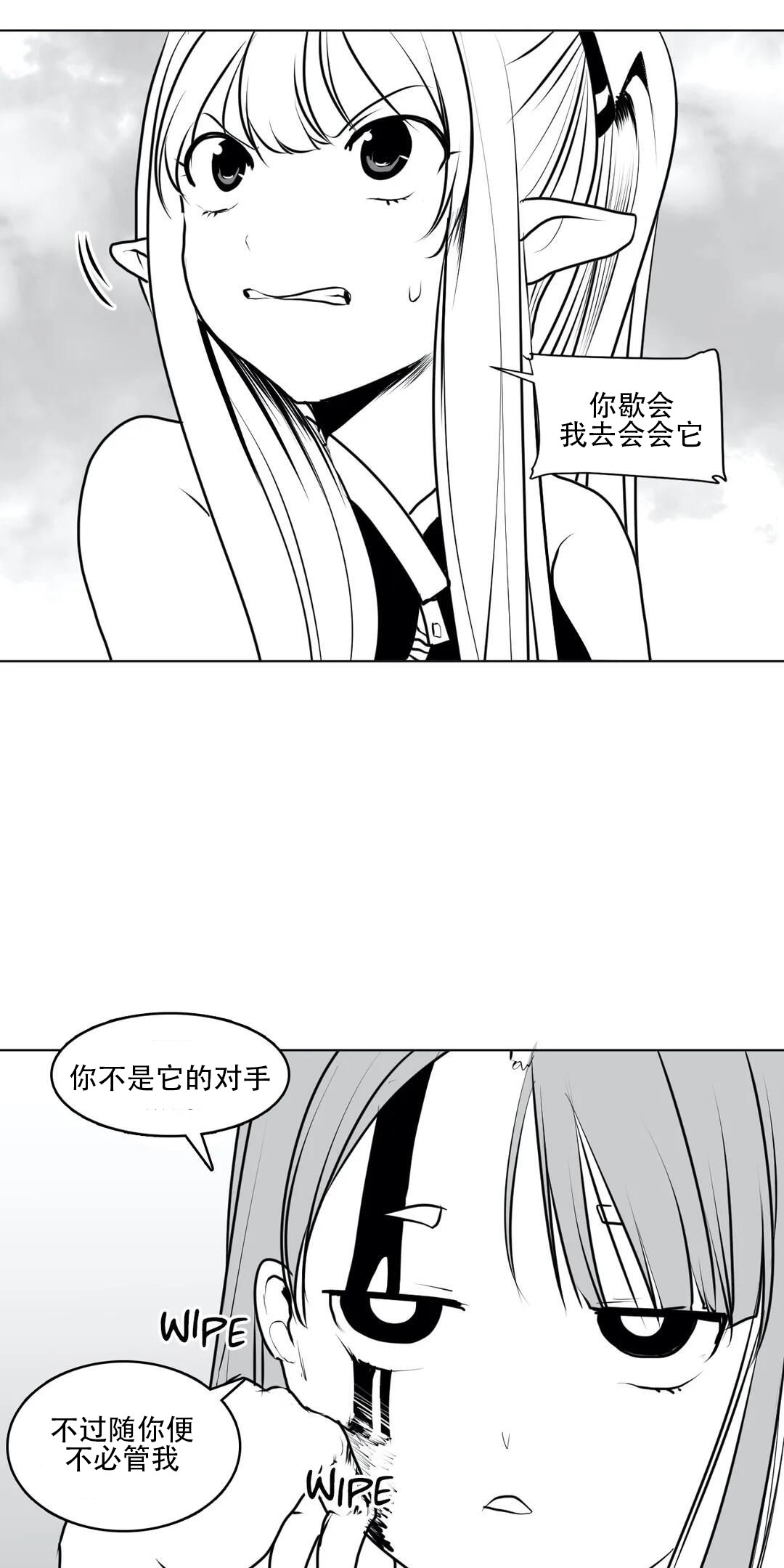 迷宫干 page 124 - big breasts full censorship hentai manga - read online free