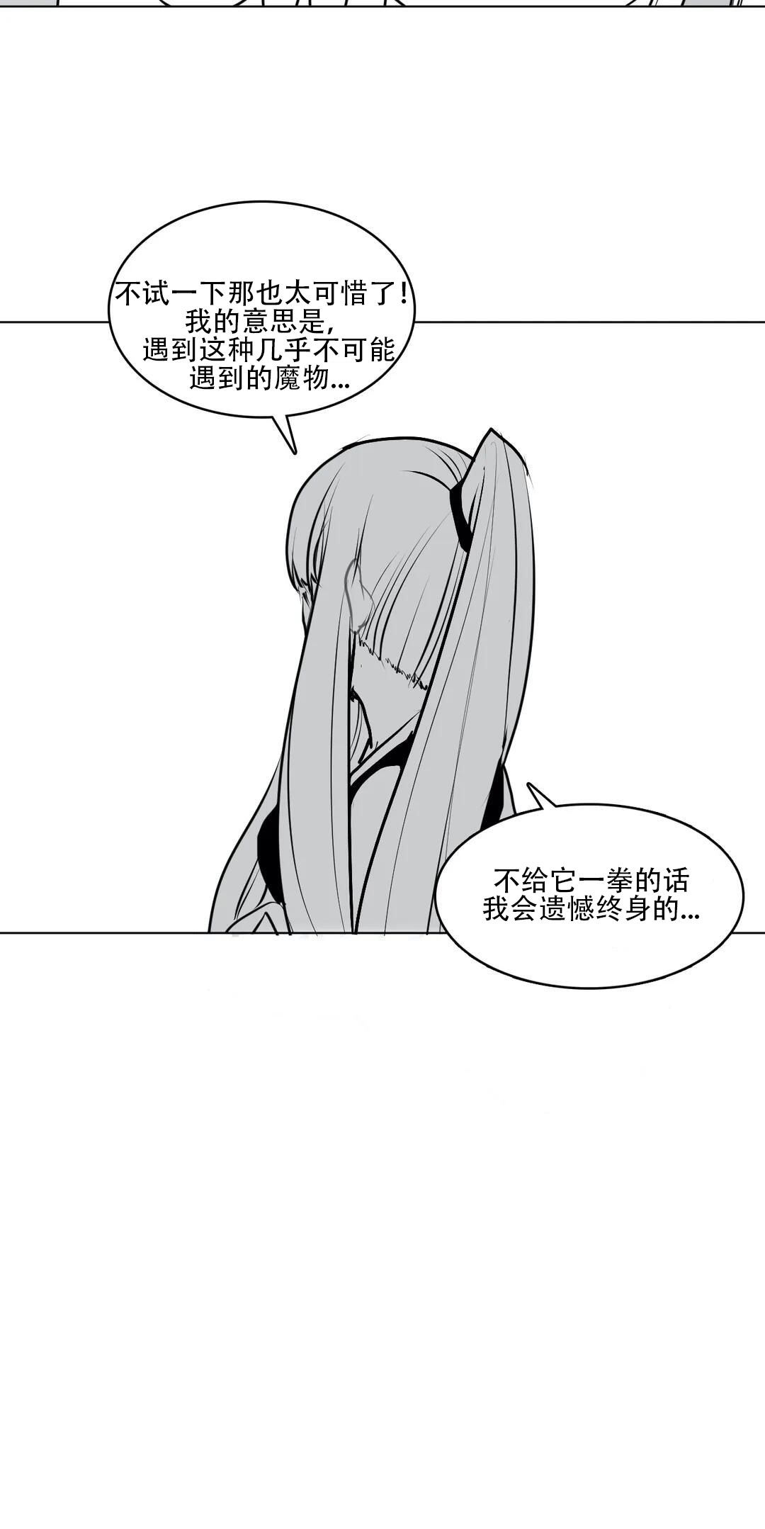 迷宫干 - Page 123