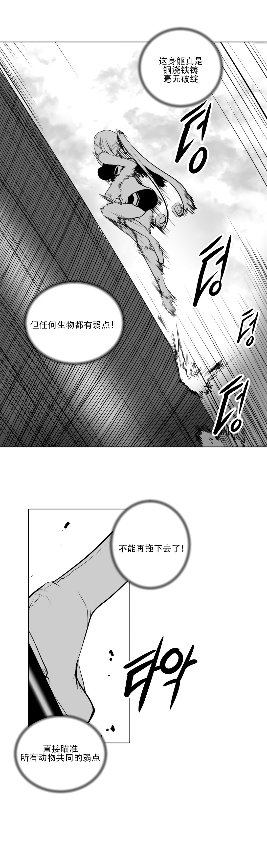 迷宫干 page 137 - big breasts full censorship hentai manga - read online free