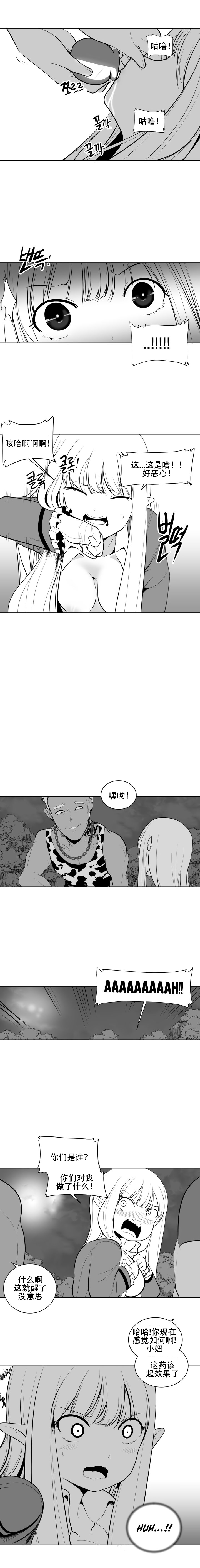 迷宫干 page 14 - big breasts full censorship hentai manga - read online free